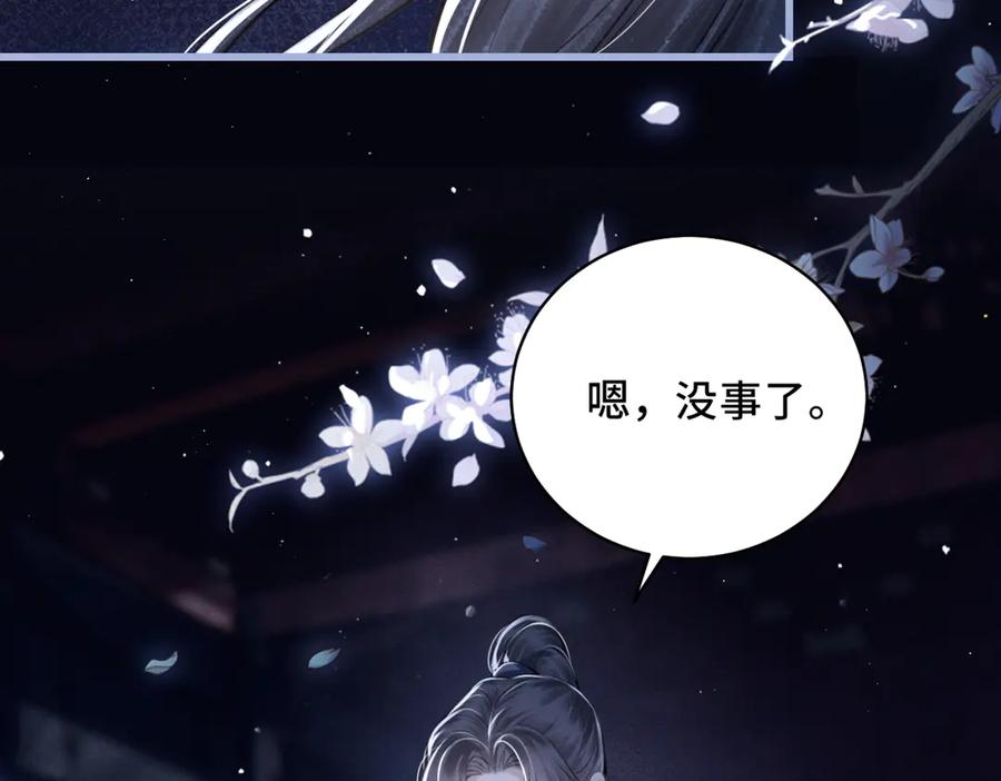 第29话吻技-嫁反派-布丁琉璃（原著）+猫猫头（第7张）