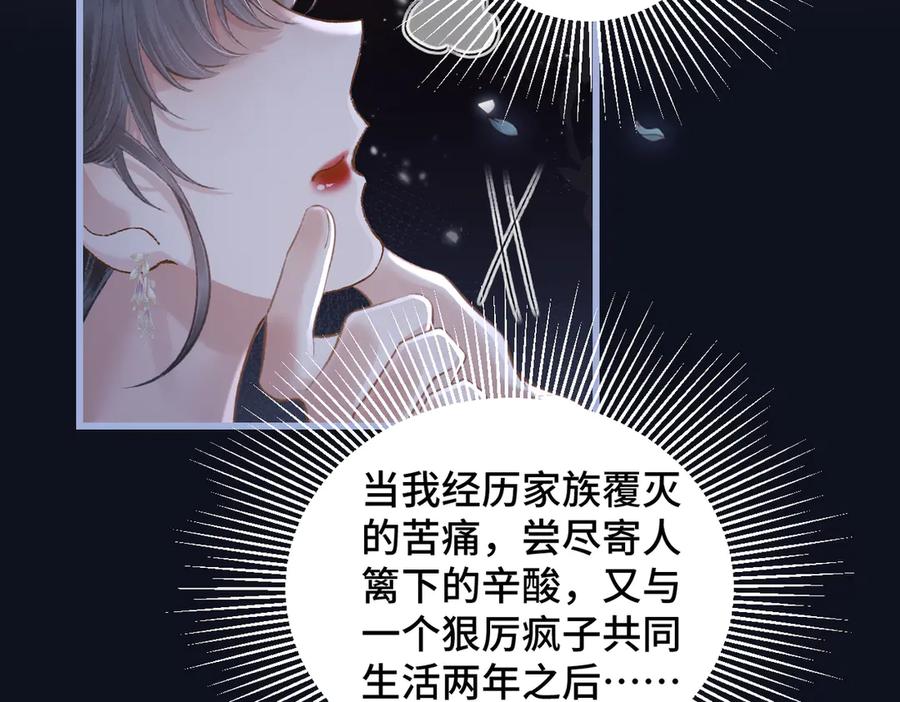 第29话吻技-嫁反派-布丁琉璃（原著）+猫猫头（第40张）