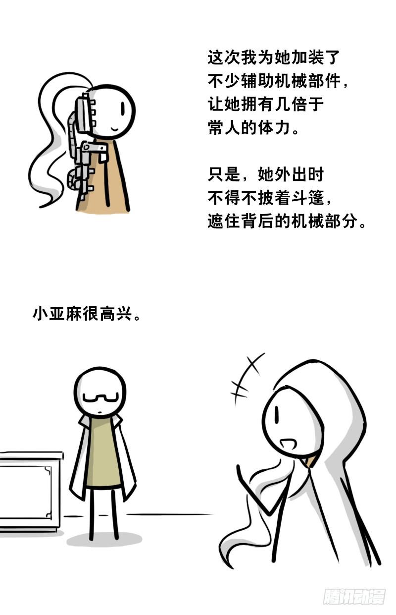 313圣女-小绿和小蓝-Ocarina（第60张）