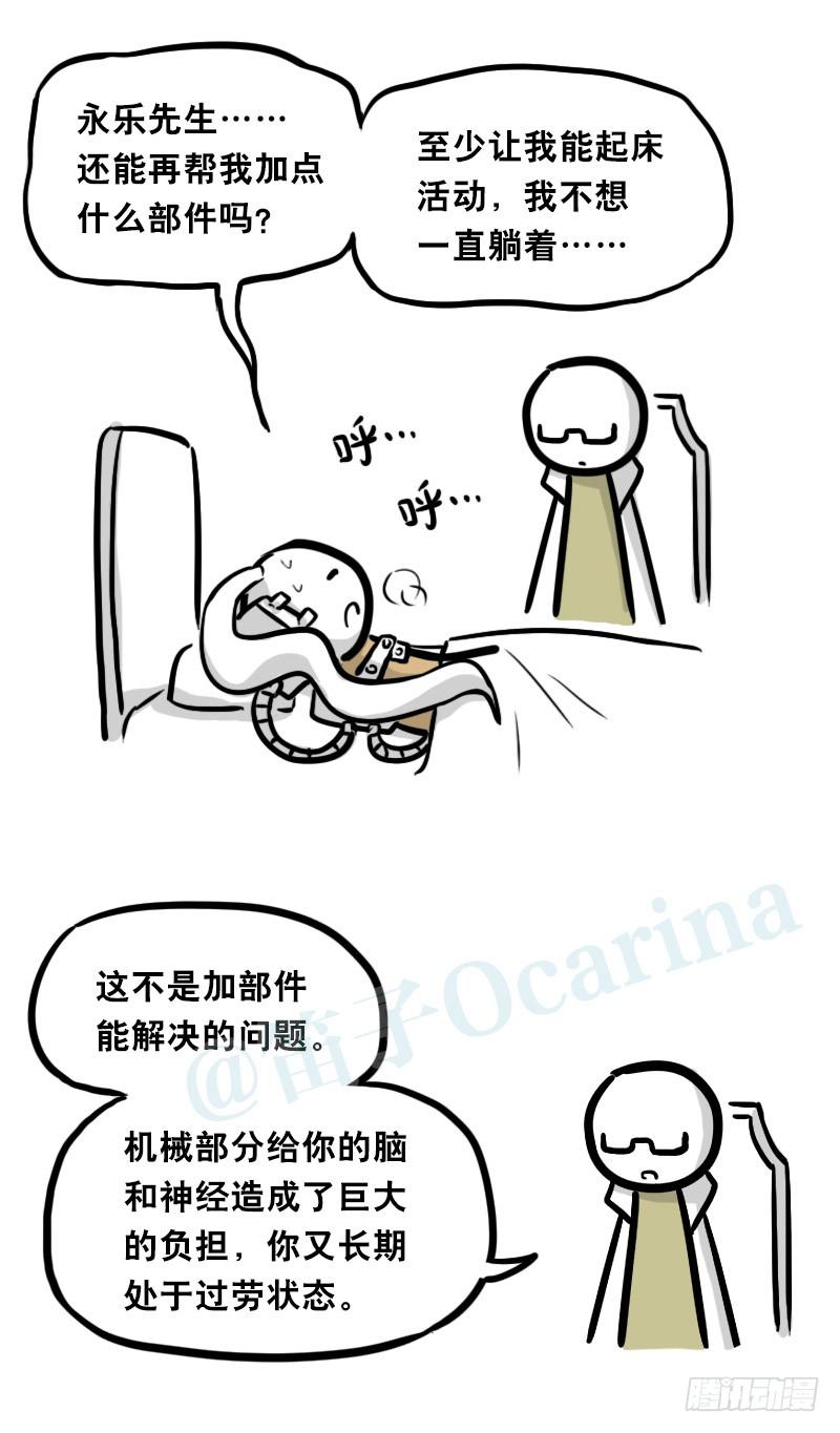 313圣女-小绿和小蓝-Ocarina（第62张）