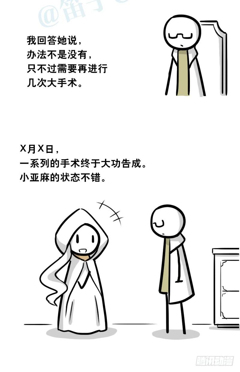 313圣女-小绿和小蓝-Ocarina（第59张）