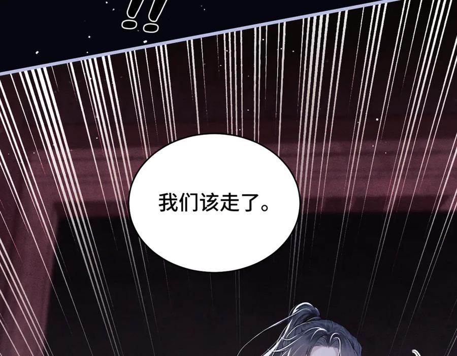 第30话道谢-嫁反派-布丁琉璃（原著）+猫猫头（第4张）