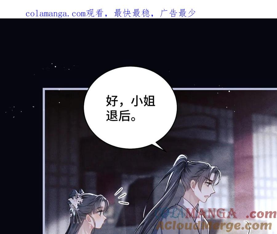 第30话道谢-嫁反派-布丁琉璃（原著）+猫猫头（第1张）