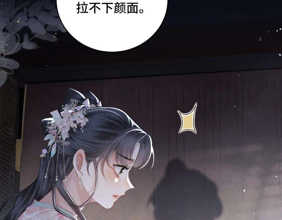 第30话道谢-嫁反派-布丁琉璃（原著）+猫猫头（第14张）