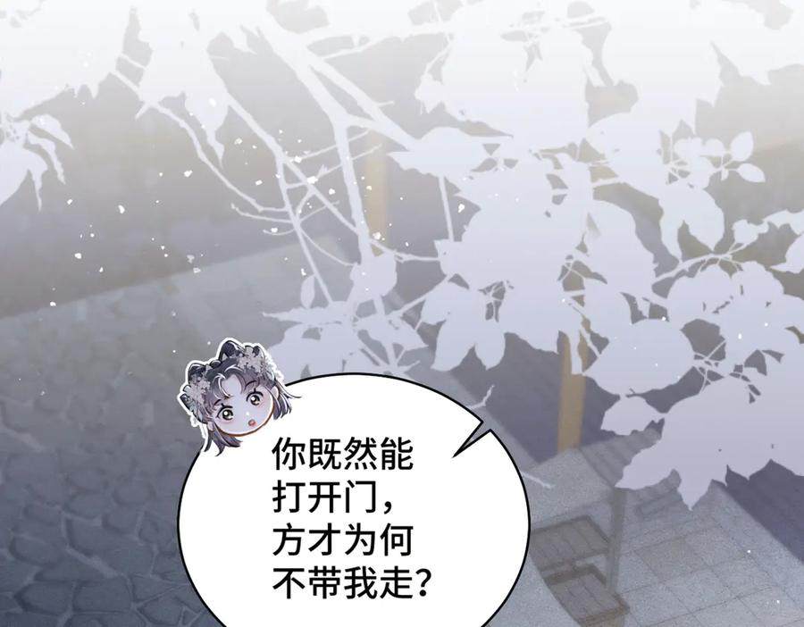第30话道谢-嫁反派-布丁琉璃（原著）+猫猫头（第10张）