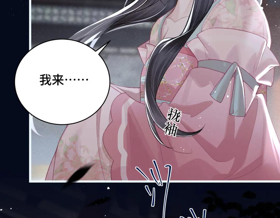 第31话调情-嫁反派-布丁琉璃（原著）+猫猫头（第4张）