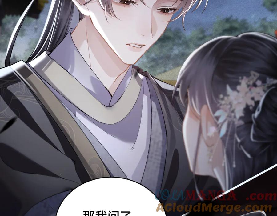 第31话调情-嫁反派-布丁琉璃（原著）+猫猫头（第29张）