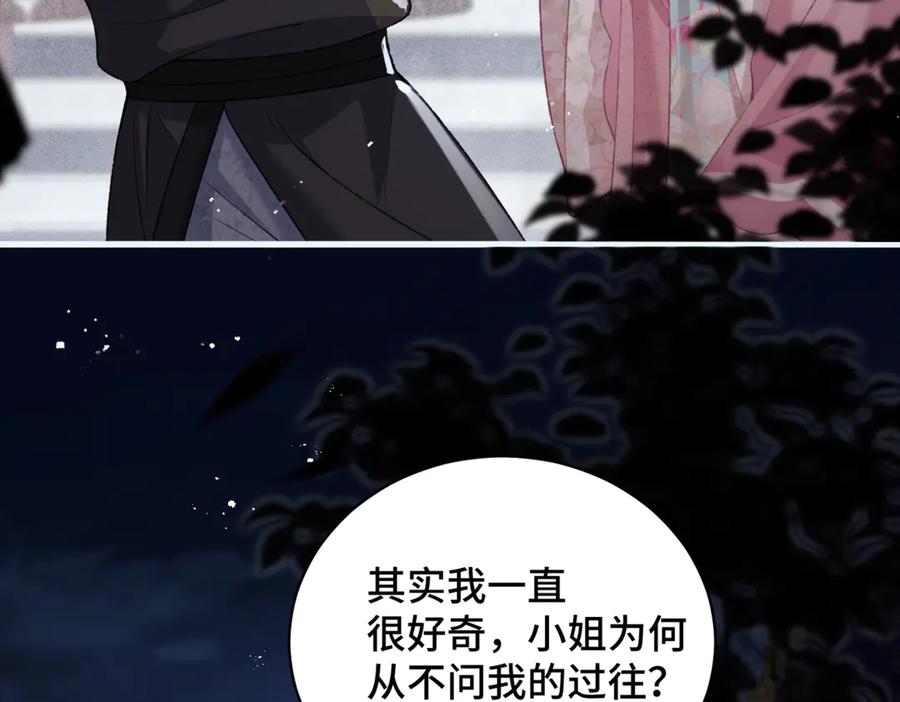 第31话调情-嫁反派-布丁琉璃（原著）+猫猫头（第27张）