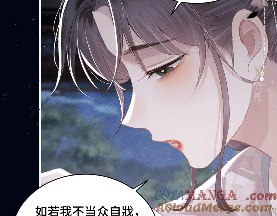 第31话调情-嫁反派-布丁琉璃（原著）+猫猫头（第17张）