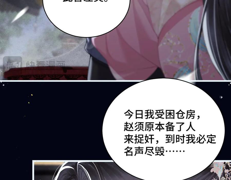 第31话调情-嫁反派-布丁琉璃（原著）+猫猫头（第16张）
