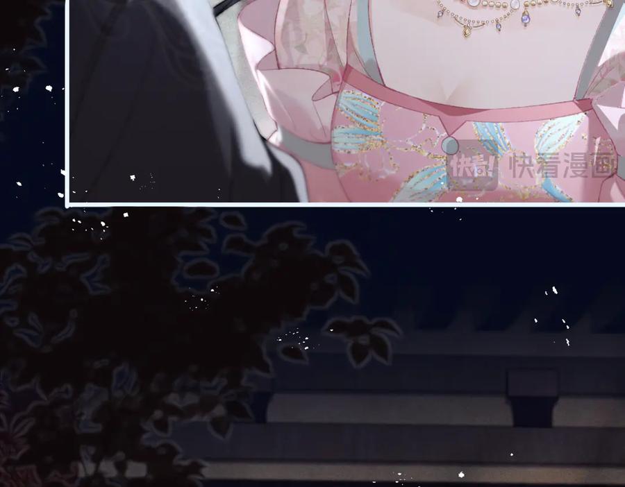 第31话调情-嫁反派-布丁琉璃（原著）+猫猫头（第31张）