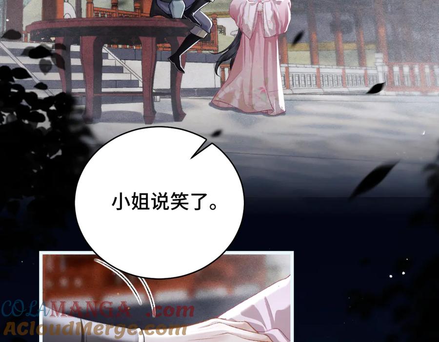 第31话调情-嫁反派-布丁琉璃（原著）+猫猫头（第13张）