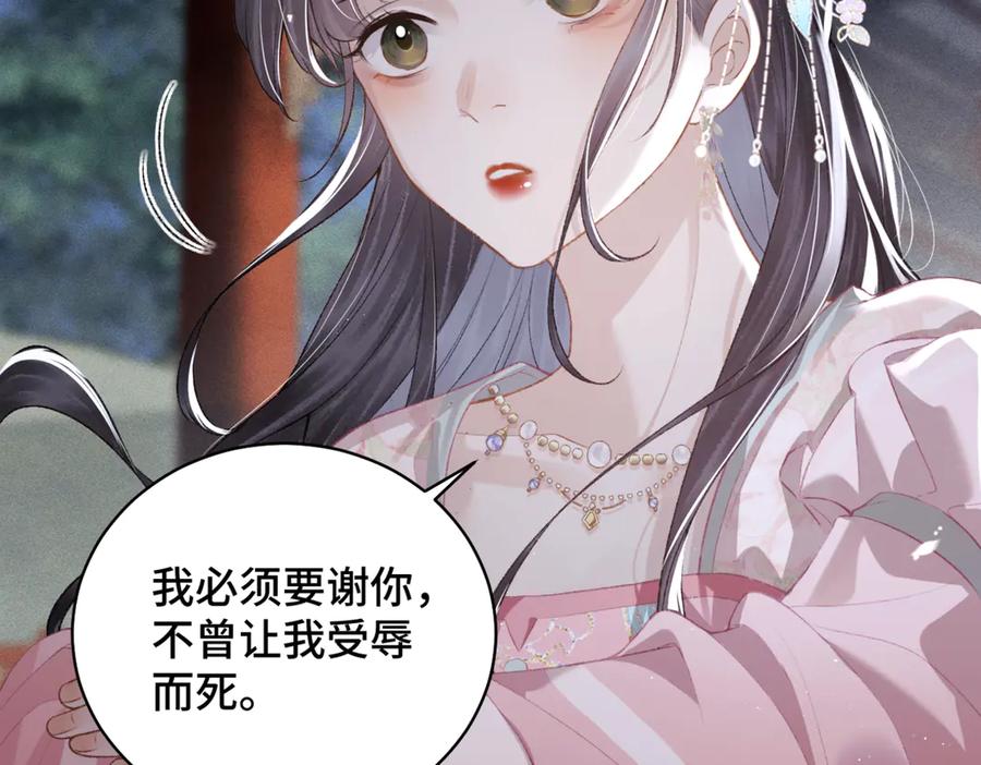 第31话调情-嫁反派-布丁琉璃（原著）+猫猫头（第19张）