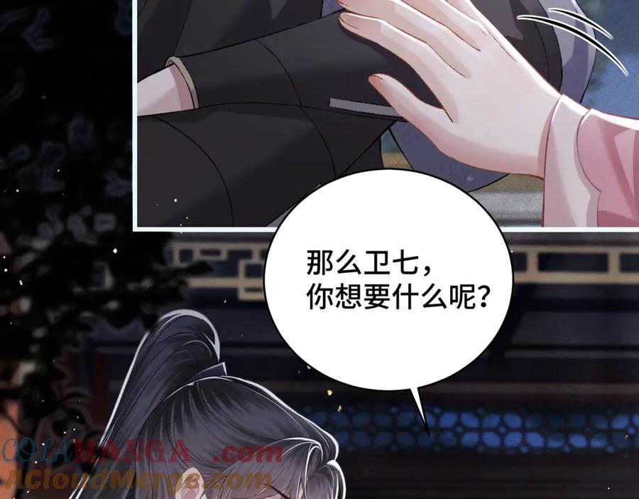 第31话调情-嫁反派-布丁琉璃（原著）+猫猫头（第25张）