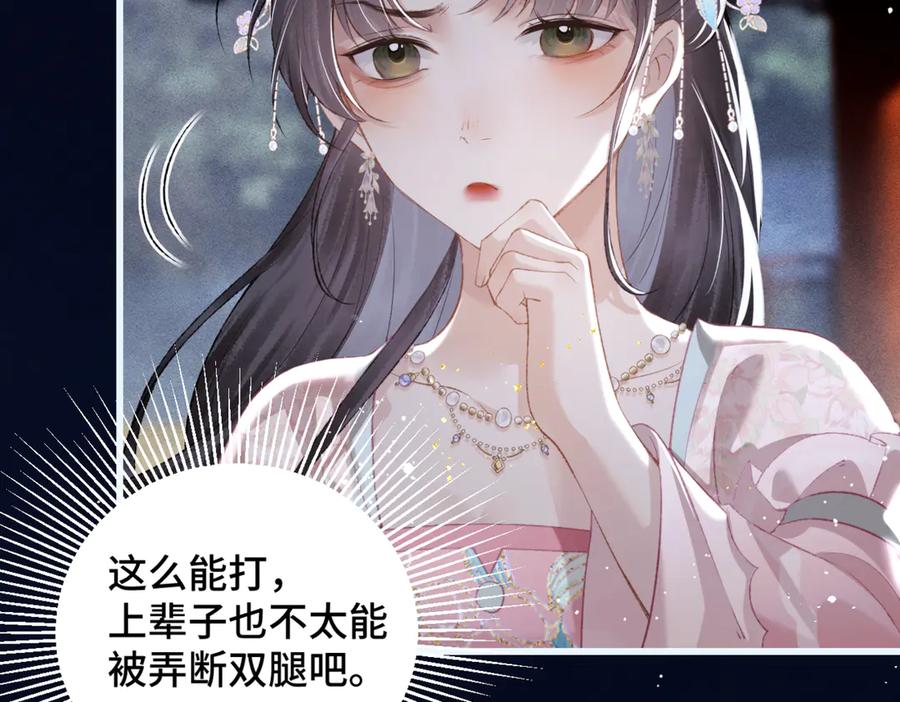 第31话调情-嫁反派-布丁琉璃（原著）+猫猫头（第36张）