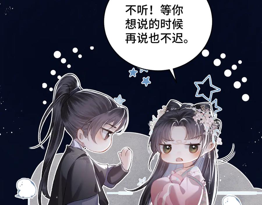 第31话调情-嫁反派-布丁琉璃（原著）+猫猫头（第34张）