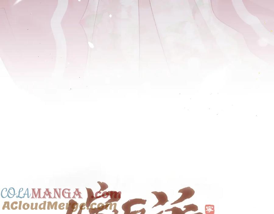 第31话调情-嫁反派-布丁琉璃（原著）+猫猫头（第9张）