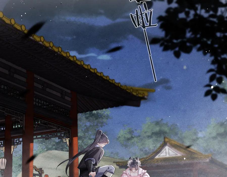 第31话调情-嫁反派-布丁琉璃（原著）+猫猫头（第12张）