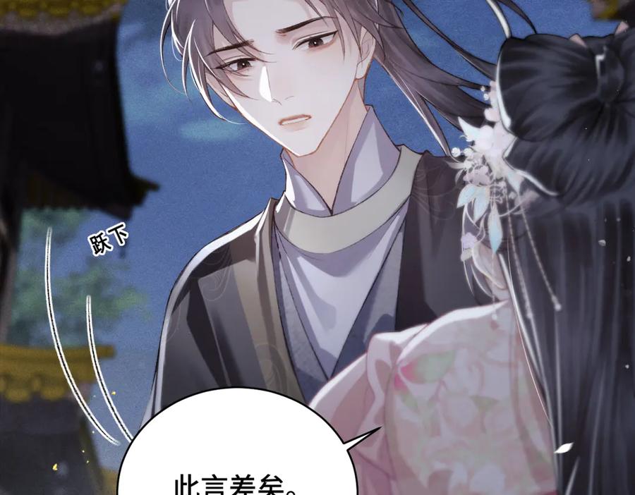第31话调情-嫁反派-布丁琉璃（原著）+猫猫头（第15张）
