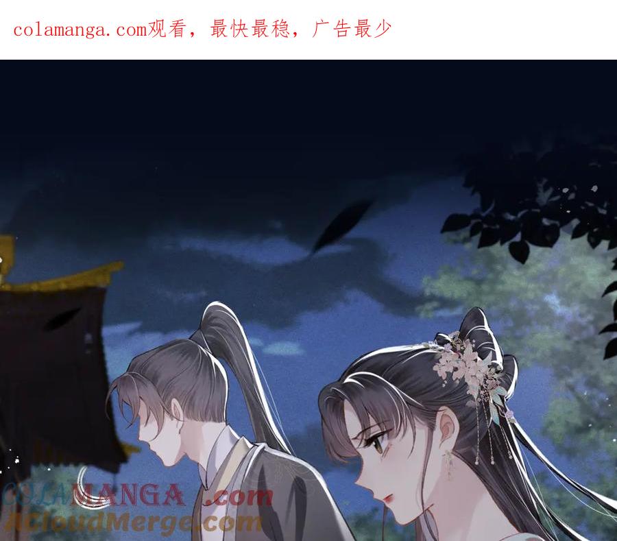 第31话调情-嫁反派-布丁琉璃（原著）+猫猫头（第1张）