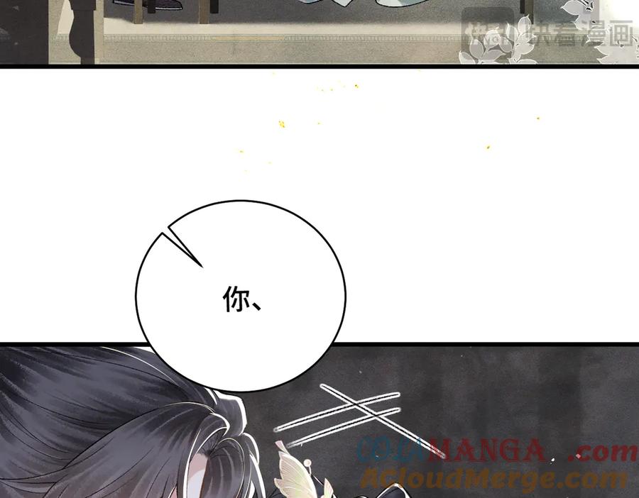 第32话迷香-嫁反派-布丁琉璃（原著）+猫猫头（第9张）