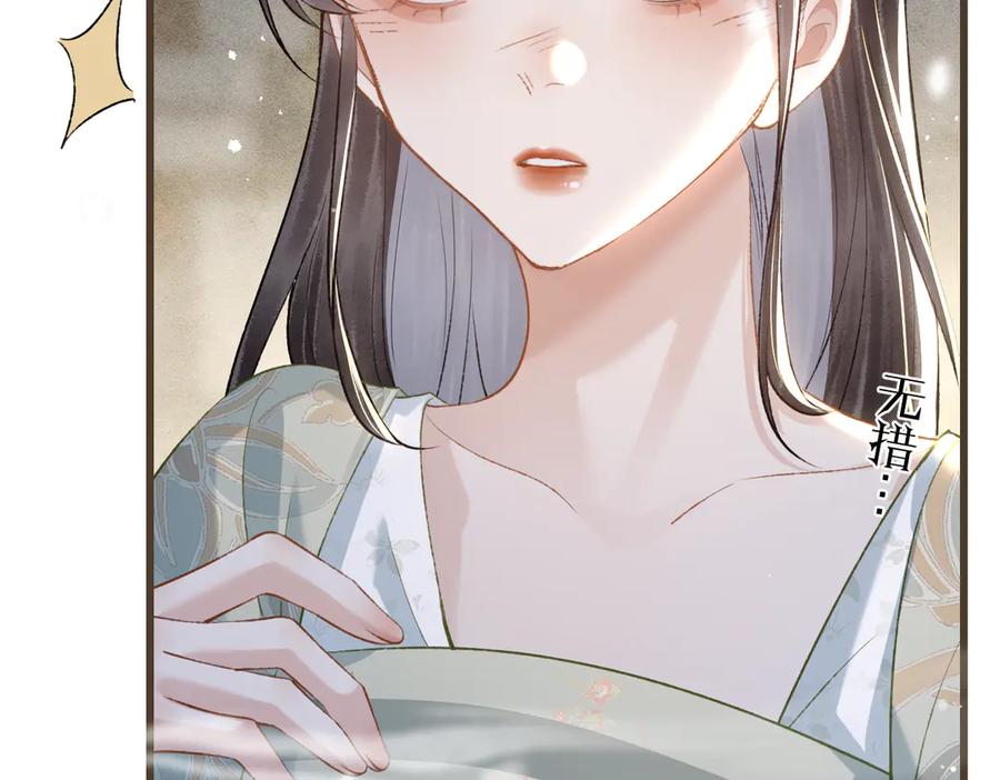 第32话迷香-嫁反派-布丁琉璃（原著）+猫猫头（第4张）