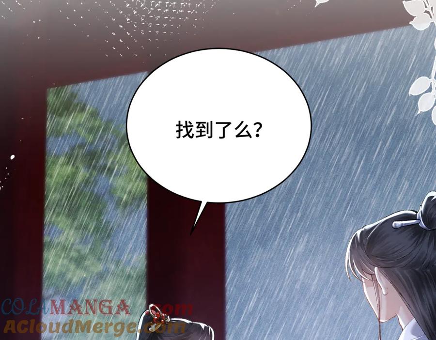 第33话我是你的器具-嫁反派-布丁琉璃（原著）+猫猫头（第13张）