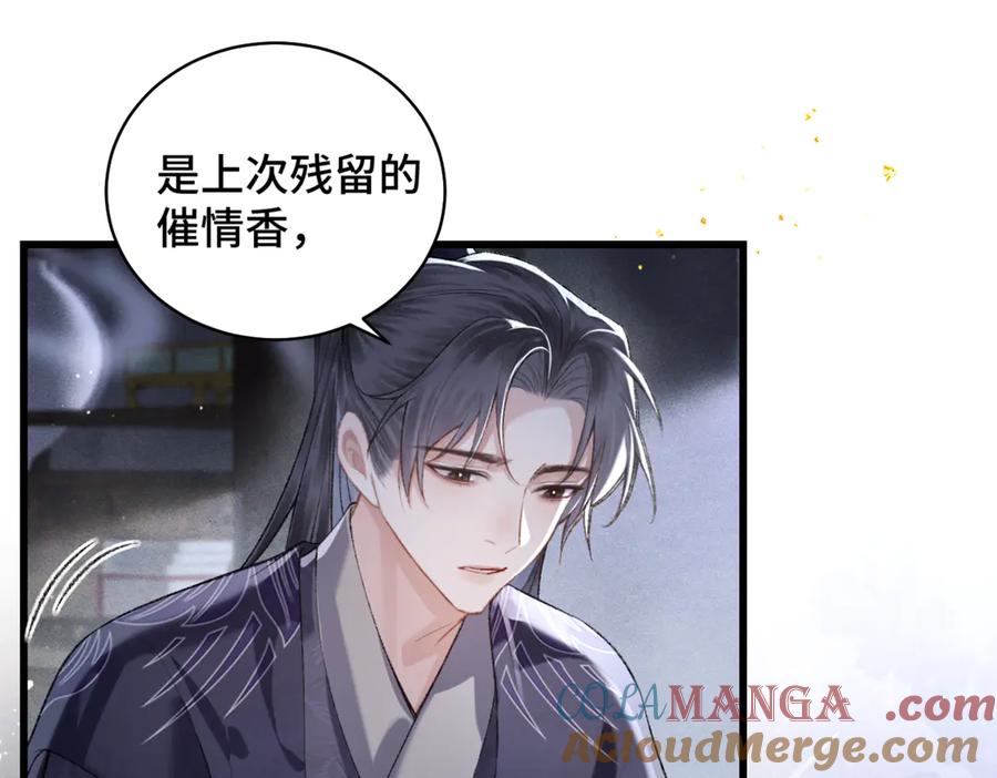 第33话我是你的器具-嫁反派-布丁琉璃（原著）+猫猫头（第21张）