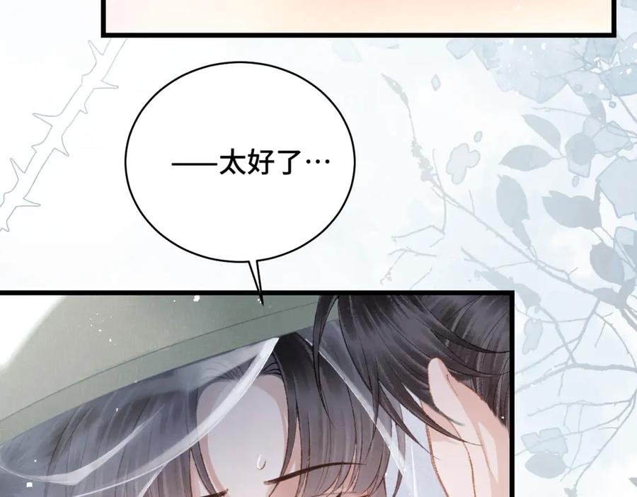 第33话我是你的器具-嫁反派-布丁琉璃（原著）+猫猫头（第6张）