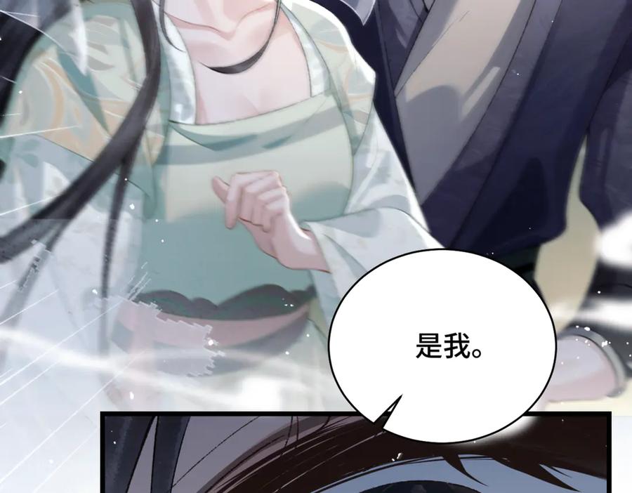 第33话我是你的器具-嫁反派-布丁琉璃（原著）+猫猫头（第4张）