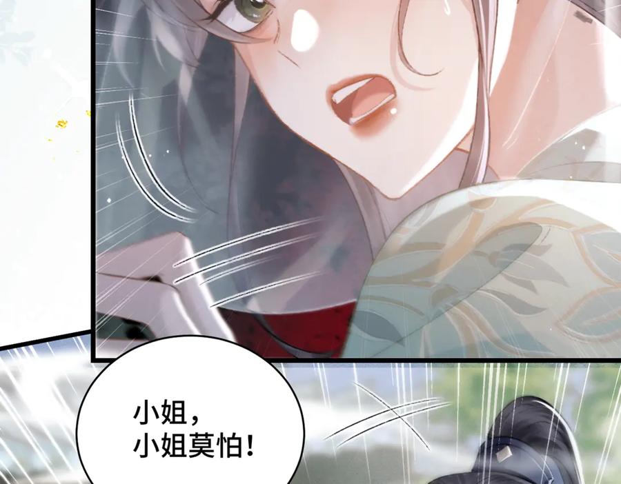 第33话我是你的器具-嫁反派-布丁琉璃（原著）+猫猫头（第2张）