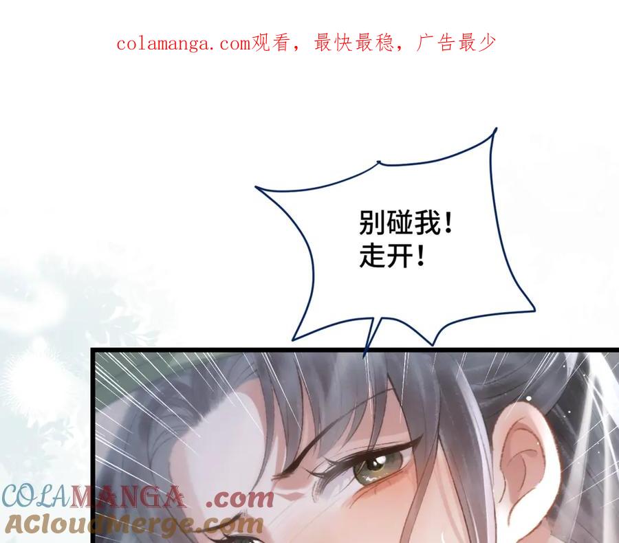 第33话我是你的器具-嫁反派-布丁琉璃（原著）+猫猫头（第1张）