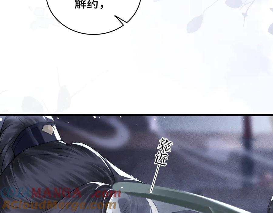 第33话我是你的器具-嫁反派-布丁琉璃（原著）+猫猫头（第25张）