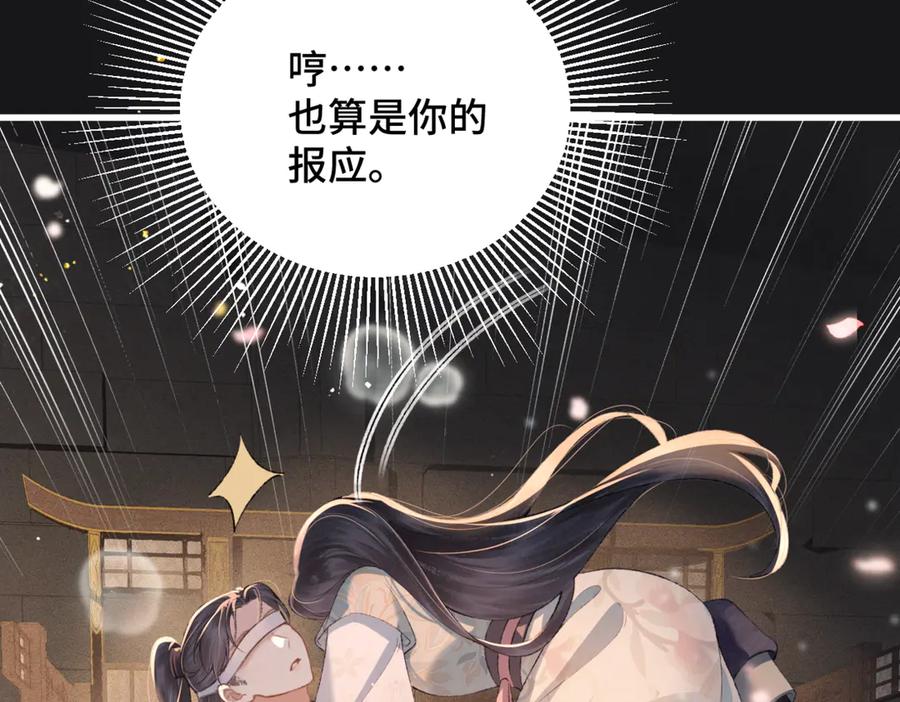 第34话纪念品-嫁反派-布丁琉璃（原著）+猫猫头（第18张）
