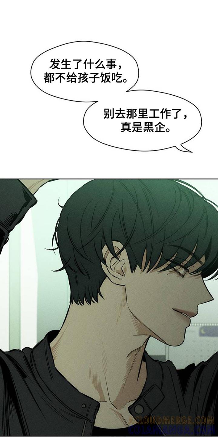 第36章：手腕上是什么-枯萎的花伤心的泪-joojaekyungsbf（第9张）