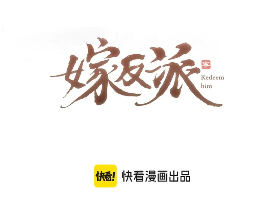 第34话纪念品-嫁反派-布丁琉璃（原著）+猫猫头（第8张）