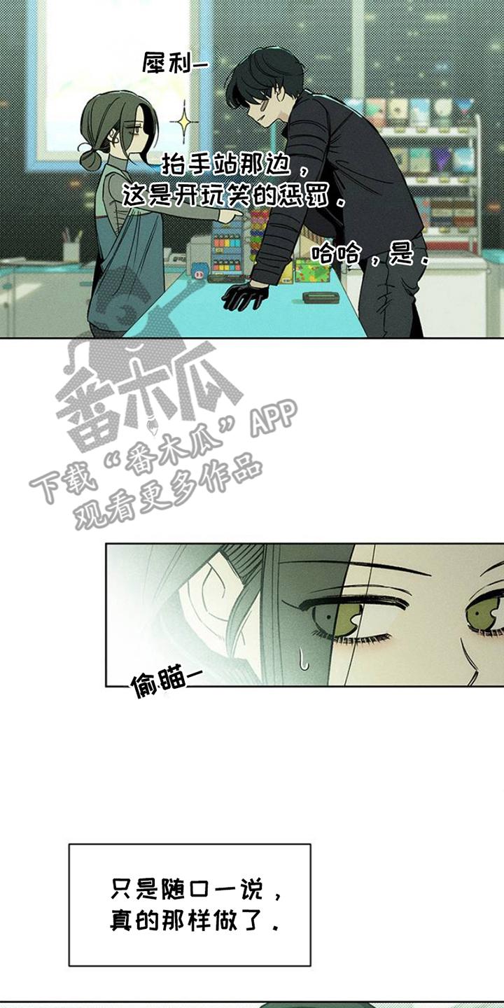 第36章：手腕上是什么-枯萎的花伤心的泪-joojaekyungsbf（第6张）