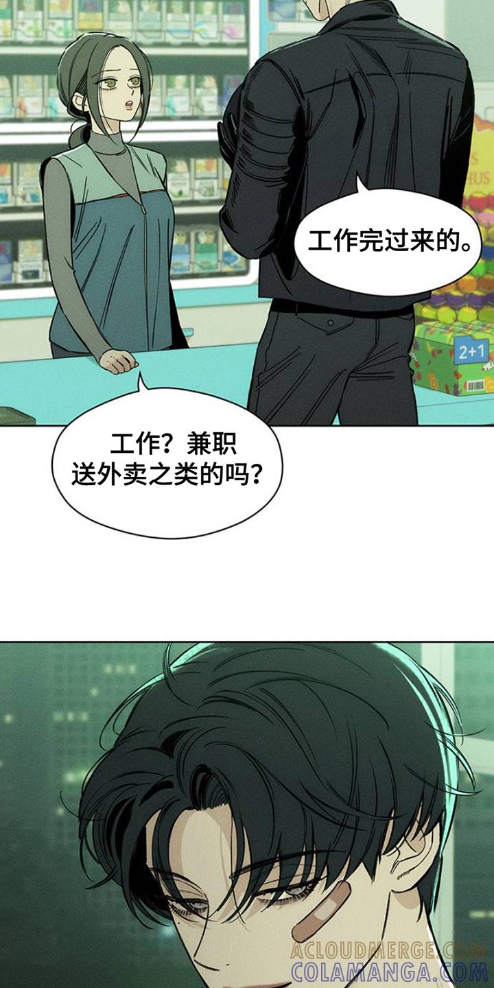 第36章：手腕上是什么-枯萎的花伤心的泪-joojaekyungsbf（第3张）