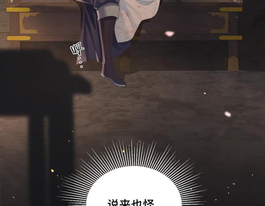 第34话纪念品-嫁反派-布丁琉璃（原著）+猫猫头（第12张）