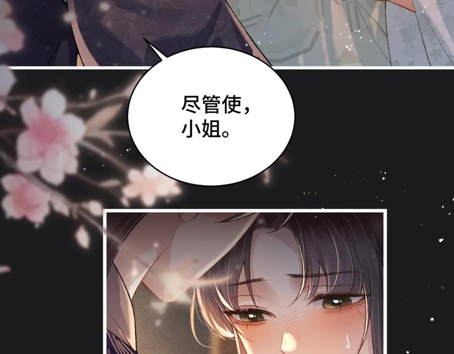 第34话纪念品-嫁反派-布丁琉璃（原著）+猫猫头（第3张）