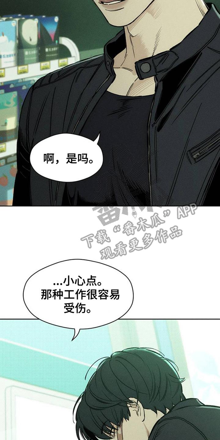 第36章：手腕上是什么-枯萎的花伤心的泪-joojaekyungsbf（第4张）