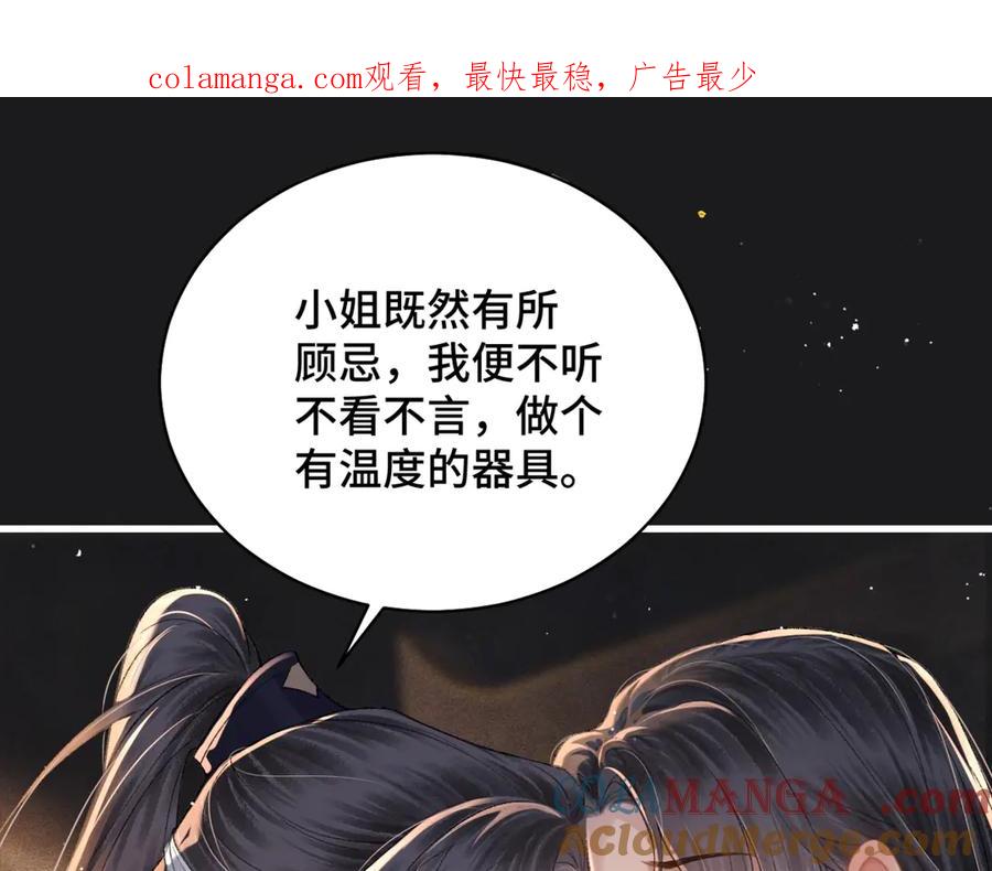 第34话纪念品-嫁反派-布丁琉璃（原著）+猫猫头（第1张）
