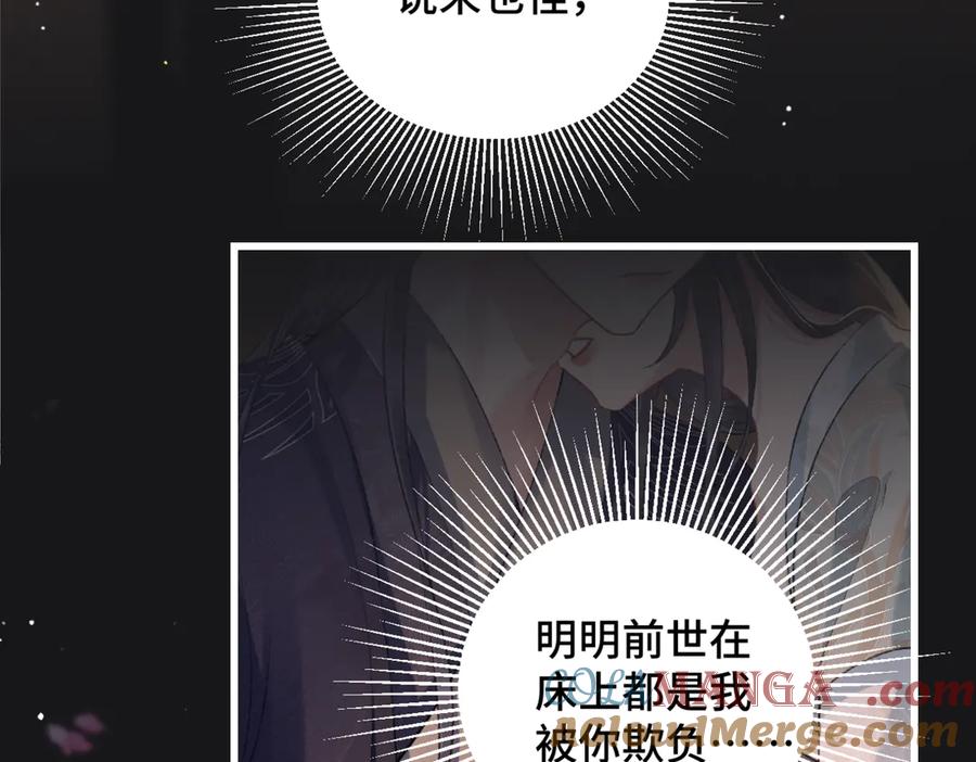 第34话纪念品-嫁反派-布丁琉璃（原著）+猫猫头（第13张）
