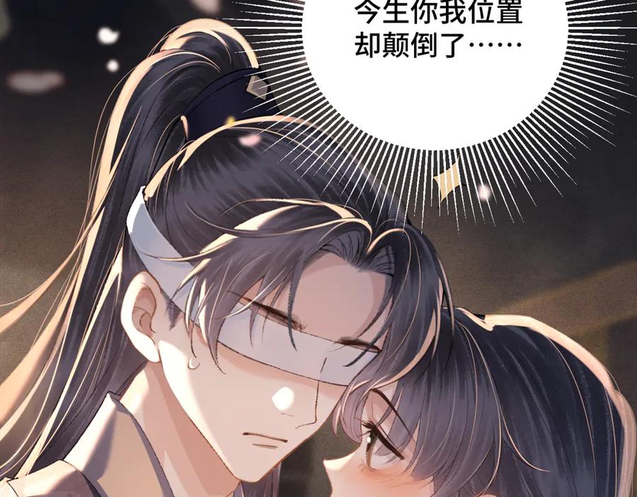 第34话纪念品-嫁反派-布丁琉璃（原著）+猫猫头（第16张）