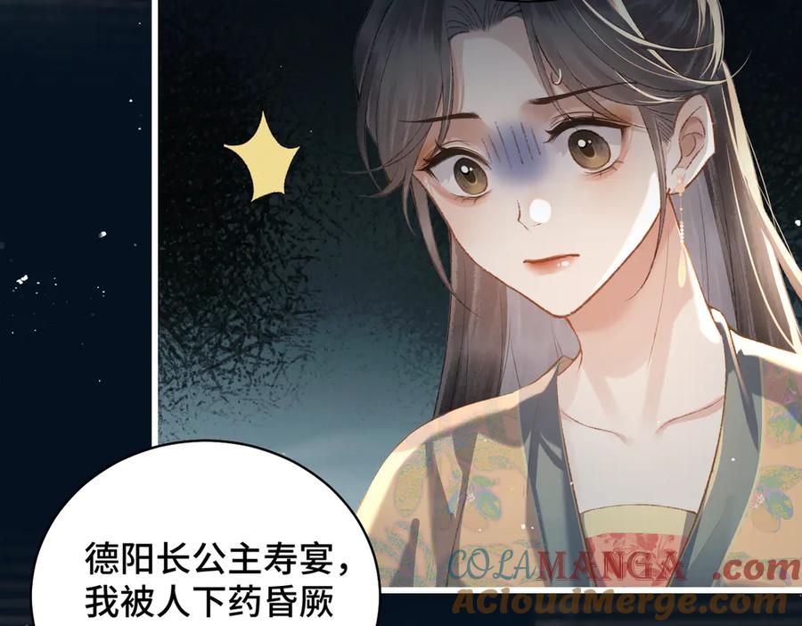 第35话问话-嫁反派-布丁琉璃（原著）+猫猫头（第17张）