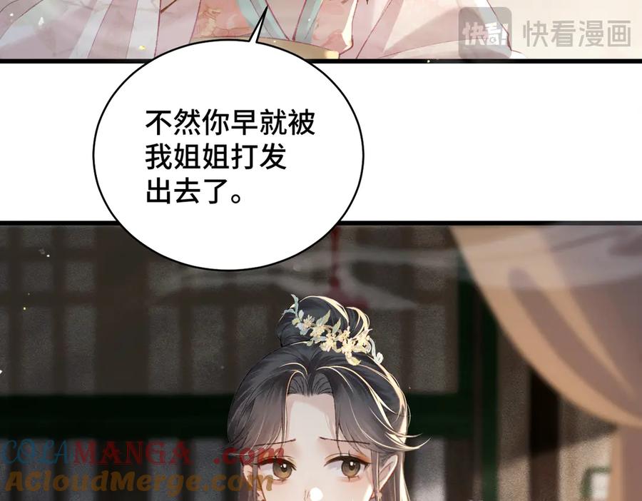 第35话问话-嫁反派-布丁琉璃（原著）+猫猫头（第13张）
