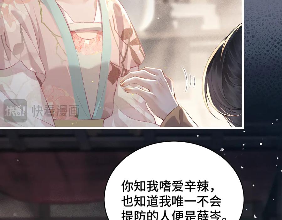 第35话问话-嫁反派-布丁琉璃（原著）+猫猫头（第26张）