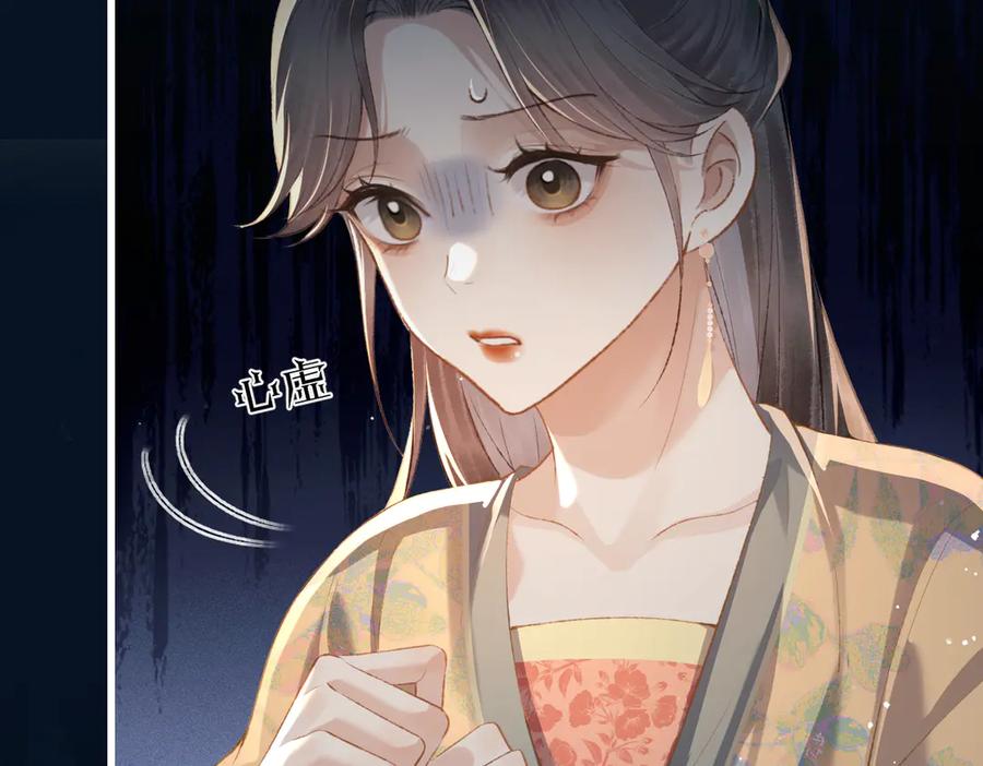 第35话问话-嫁反派-布丁琉璃（原著）+猫猫头（第31张）