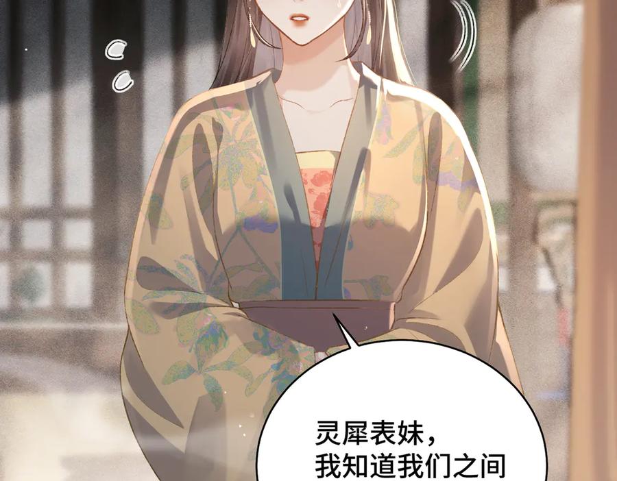 第35话问话-嫁反派-布丁琉璃（原著）+猫猫头（第14张）