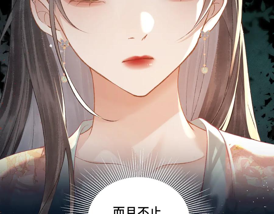 第35话问话-嫁反派-布丁琉璃（原著）+猫猫头（第35张）